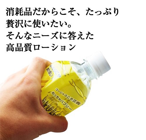 Japanese lubricant